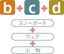 スノーボードフルセット