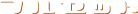 フルセット